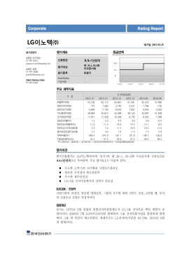 LG이노텍 - 한국신용평가