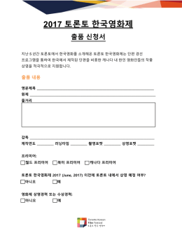 출품신청서 다운로드