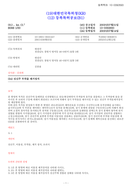 전신주 부착물 제거장치