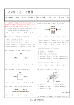 2000년 출제안 양식