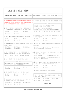 2000년 출제안 양식