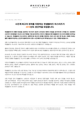 PRESS INFORMATION