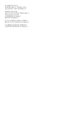 설 연휴를 하루 앞두고 아파트에서 불이 나 주민들이 다치고 긴급 대피