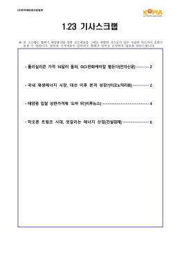 11.9 기사스크랩