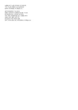 뇌물을 받고 납품 계약을 도운 혐의로 구속 기소된 장흥군 비서실장