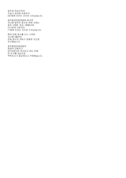 광주와 전남지역의 가습기 살균제 피해자가 247명에