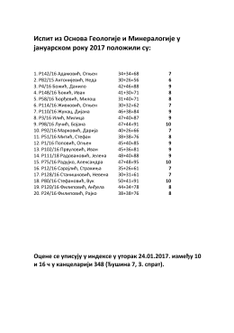 Испит из Основа Геологије и Минералогије у јануарском року