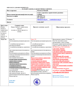 и Конфликтинтереса