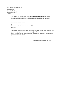 ОШ &bdquo;КАРОЛИНА КАРАС&ldquo; Карасова 14. Дел. бр.: 02