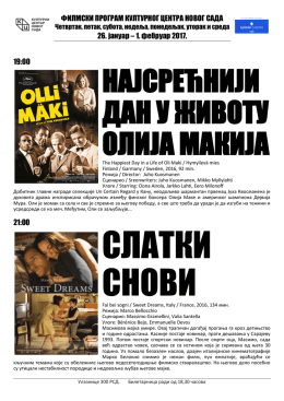 Филмски програм