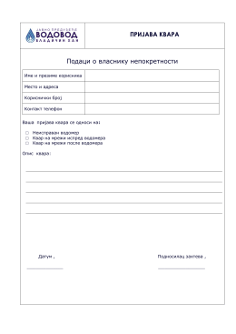 ПРИЈАВА КВАРА Подаци о власнику непокретности