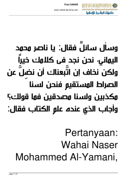 ﻭﺳﺄﻝ ﺳﺎﺋﻞٌ ﻓﻘﺎﻝ: ﻳﺎ ﻧﺎﺻﺮ ﻣﺤﻤﺪ ﺍﻟﻴﻤﺎﻧﻲ، ﻧﺤﻦ ﻧﺠﺪ ﻓﻰ