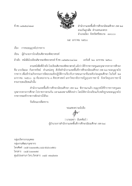 เอกสาร