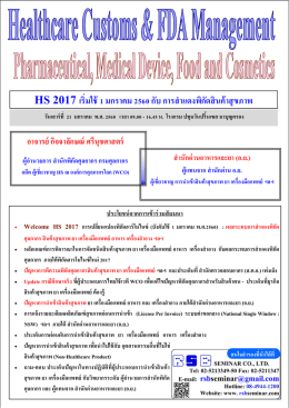 ดาวน์โหลดโบรชัวร์/ในสม้คร
