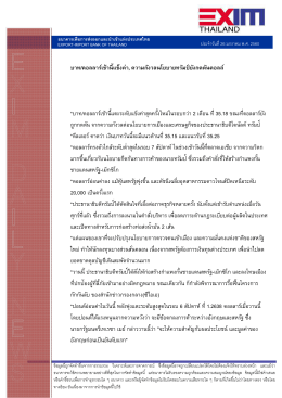 แนวโน้มอัตราแลกเปลี่ยนประจำวันที่ 26 มกราคม พ.ศ. 2560