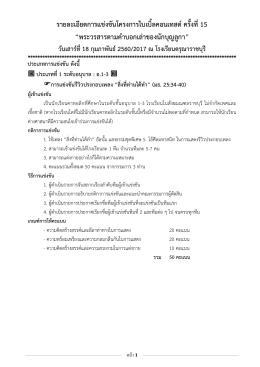 รายละเอียดการแข่งขันแต่ละประเภท