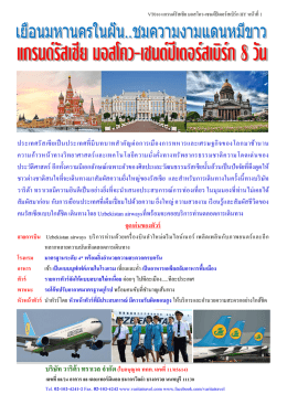 บริษัท วาริต้า ทราเวล จากัด(ใบอนุญาต ททท. เลขที