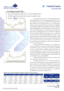 &hellip;..ครบวัตถุประสงค์ 3 ข้อ&hellip;..