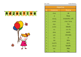 Adjective - The Tutor