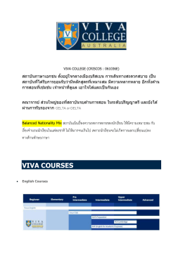 viva courses - Infolearning