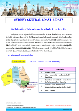 SYD-PORT STEPHEN 5 Days (TG) 13-17 Apr 06 - SDTY-TOUR