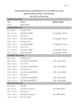 โปรแกรมค่ายฝึกอบรมโครงการส่งเสริมโอลิมปิกว