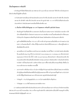 เงื่อนไขชุดสะดวก พร้อมใช้