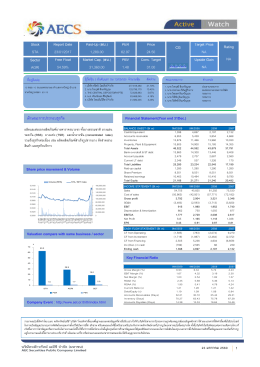 23 มกราคม 2560 Rating NA CG Free Float Company Event : http