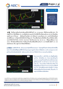 เด็กแนว 25 ม.ค. 2560 EE ถือเป็นความคืบหน้าอย่างชัดเจ