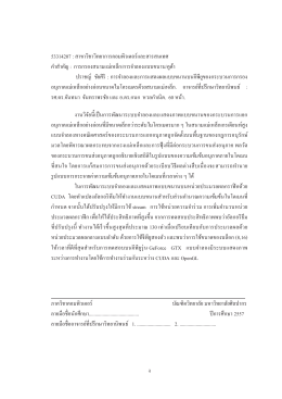 ง 53314207 : สาขาวิชาวิทยาการคอมพิวเตอร์และสารสนเท