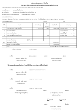 โครงการซ  อมสร  างถนนคอนกรีตเสริมเหล็ก สายทาง