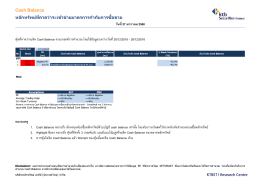 Cash Balance