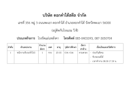 บริษัท ดอกคำใต้สตีล จำกัด