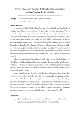 ธุรกิจนวดแผนไทย - มหาวิทยาลัยราชภัฏบุรีรัมย์