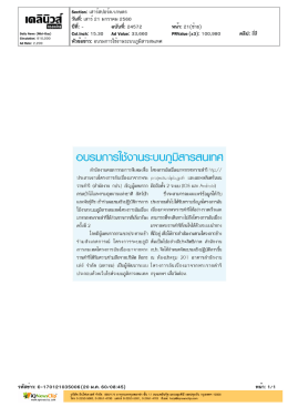 อบรม การ ใช้ งาน ระบบ ภูมิ สารสนเทศ