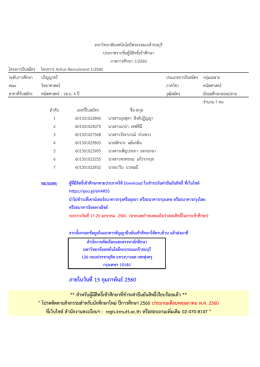 ภายในวันที่ 15 กุมภาพันธ์2560 - KMUTT Admission