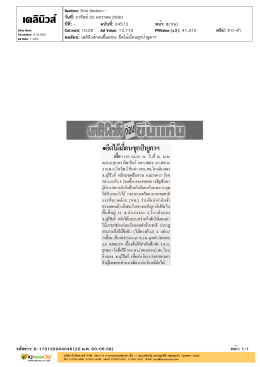 เดลิ นิ ว ส์ ก่อน ขึ้น แท่น: ยึด ไม้ เถื่อน ซุก ป่า ยู คา ฯ