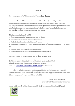 แบบฟอร์มประกาศผ่าน web site_Board