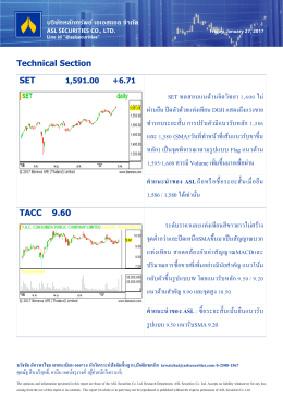 บริษัทหลักทรัพย์ เอเอสแอล จํากัด Technical Section SET