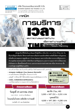 7246 A5 ม.ค. forweb