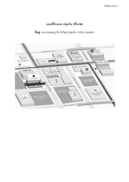 ที่อยู  :444 ถ แผนที่โรงแ ถนนพญาไท แรม ปทุมวั ท วัง