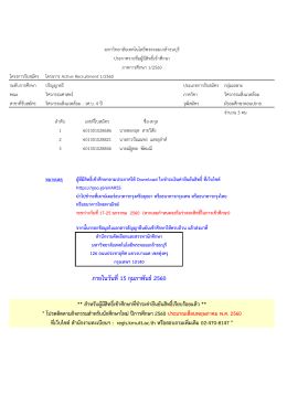 - KMUTT Admission - มหาวิทยาลัยเทคโนโลยีพระจอมเกล้าธนบุรี