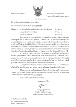 ตามบัญชีรายชื่อ - กรมส่งเสริมการปกครองท้องถิ่น