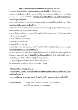 แบบ สด.3 - กอง การ สัสดี