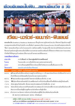 บริษัท วาริต้า ทราเวล จากัด(ใบอนุญาต ททท. เลขที