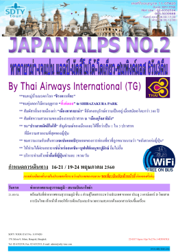 22-0517-Japan Alps No2 No.1-6D3N(TG) - SDTY-TOUR