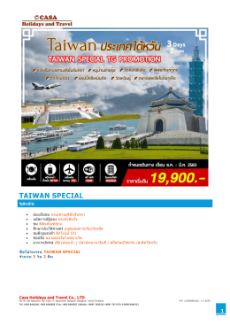 taiwan special - Casa Holidays and Travel