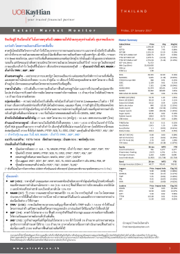 ซินเจียยู่อี่ ซินนี้ฮวยใช้ ในโอกาสตรุษจีนนี