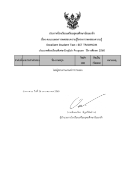 วิทยาศาสตร์ - โรงเรียนเตรียมอุดมศึกษาน้อมเกล้า
