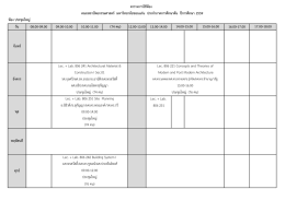 ห้อง ประชุมใหญ่ วัน 08.00-09.00 09.00-10.00 10.00